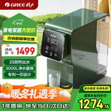 格力（GREE）【许我耀眼推荐】台式净水器加热直饮净饮机饮水机一体免安装即热式饮水机小型 (国家补贴)611A