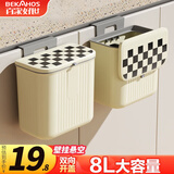 百家好世厨房壁挂垃圾桶翻盖8L卡其方形家用橱柜挂式带盖厨余简约收纳桶