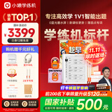 小猿学练机S2趁早礼盒【补贴省500元】以学促练精准学练AI学习机学练机 20亿题库0蓝光墨水屏10.3''64G