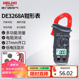 德力西电气钳形表数字万用表高精度家用数显直流电压交流电流表 DE3268A