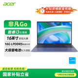 宏碁（acer）非凡Go Fun 国家补贴20% 16英寸轻薄本 商务办公学生笔记本电脑(8核i3-N305 16G-LPDDR5 512G )灰