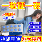男性护理搭伟g科用品壮阳速效特硬药起勃持久不射爱地司美非那片 1盒【一粒硬货】男性小蓝京营旗舰方官韦g用品片 起效快不等待射精快一粒硬度增强神器