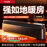 锐舞【AI人感语音强省电版】踢脚线取暖器电暖器电热取暖器暖风机电暖气家用全屋踢脚线取暖器家用