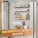 欧润哲置物架多功能大容量冰箱侧壁挂架收纳架厨具调料瓶杯子杂物整理架
