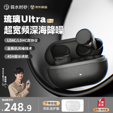 弱水时砂【重磅新品】琉璃Ultra无线蓝牙耳机琉璃X升级款入耳运动耳机抗风噪主动降噪HiFi音质超长续航学生 【贴心套装】墨云黑+耳仓保护套
