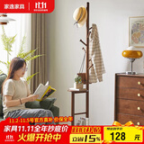 家逸衣帽架衣架落地卧室实木挂衣架办公室简约置衣架客厅晾衣服架子