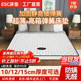 ESC床垫15cm厚席梦思薄款弹簧床垫1.8x2米天然乳胶椰棕双面家用床垫 厚10cm适中：记忆棉+静音弹簧 120*200