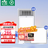 雷士（NVC）自由暖浴霸风暖大功率集成吊顶暖风机排气扇照明灯一体卫生间浴室 2400W浴霸+18W厨卫灯