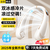 斯泰克【劲吹24H】挂脖风扇制冷小型便携戴式随身脖子颈无叶冷风学生小电风扇小空调办公室宿舍降温静音