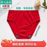AB4条商场同款女抗菌短裤棉质中老年夏薄宽松大码高腰奶奶三角内裤 大红色 4条 L