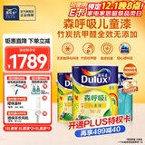 多乐士（Dulux） 森呼吸竹炭全效无添加净味儿童漆 内墙乳胶漆墙面油漆涂料A8106 15L套装 可调色（调色后不退换）