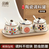 品喻（PINYU）陶瓷调料罐调味瓶罐厨房家用防潮高端盒组合套装盐猪油辣椒油罐子