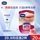 凡士林润唇膏7g玫瑰花蕾润唇晶冻唇膜滋养保湿滋润修护淡化唇纹 送礼物