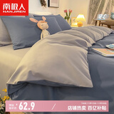 南极人亲肤磨毛四件套 可水洗床上用品套件适用1.5/1.8米床单 被套200*230cm