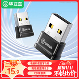 毕亚兹 USB蓝牙适配器5.3蓝牙接收器发射器免驱 笔记本电脑台式机连接键盘鼠标外置音频音响无线蓝牙耳机
