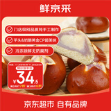 鲜京采芋泥乳酪碱水球面包480g