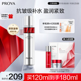 珀莱雅红宝石爽肤水2.0 抗皱保湿补水化妆水护肤品120ml生日礼物送女友