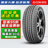 胎小强推荐【热销】 耐磨耐用轮胎 175/70R14适配五菱荣光瑞纳起亚K2骊威雅绅 汽车轮胎