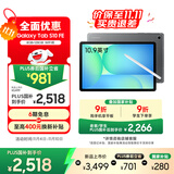 三星 Samsung【国家补贴】S10 FE 10.9英寸2025年款平板电脑/AI智享学习办公 8GB+128GB 清雅灰 WIFI