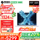 机械革命无界15X Pro补贴版无界15X限时直降20% 2025旗舰锐龙R7游戏本 超清2.5K办公学生设计笔记本电脑 八核锐龙R7丨32G 1TB固态丨标准丨白 780M光追显卡丨2.5K超清+1