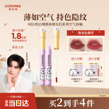 Color Key【自嘲熊和朋友们】珂拉琪丝绒空气唇釉口红哑光唇泥显白生日礼物