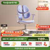 护童（Totguard）儿童学习椅可调节升降学生四背坐姿椅  G985Ultra_奇思蓝 含脚踏