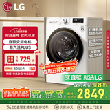 LG10.5KG超薄全自动滚筒洗衣机家用 蒸汽除菌智能手洗 565mm超薄机身 白 FLW10G4W 国家补贴以旧换新