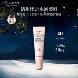 欧舒丹全新樱花润唇膏12ml香氛长效保湿淡化唇纹伴手礼生日礼物送女友