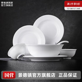 景德镇（jdz）官方陶瓷高温白瓷中式餐具饭碗面碗汤碗餐盘礼盒装结婚乔迁礼物 【6人经典配置】流霜餐具 26头