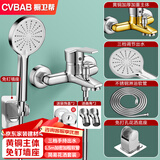 橱卫帮（CVBAB）淋浴龙头混水阀花洒套装 淋浴开关三联浴缸冷热水龙头CV1013