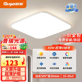 顾家led吸顶灯超薄护眼普瑞光源客厅卧室简约灯具方形-三色【包安装】