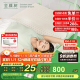 金橡树泰国进口天然乳胶床垫子宿舍学生单人床垫 泰舒0.9*2米 适中偏硬