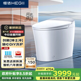 恒洁（HEGII）智能马桶H5Ultra(Max)舒沐洗自动翻盖自清洁UV除菌DCE717C-305
