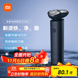 米家电动剃须刀S101小米刮胡刀18刀快速剃净双环刀网防夹须1.5小时快充 暮光蓝 生日礼物