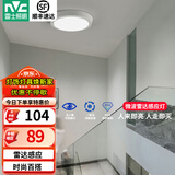 雷士（NVC）玄关走廊过道灯IP44三防led吸顶阳台灯中式现代简约灯具灯饰 雷达感应 12W玄关灯