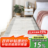 七棉仿羊绒卧室长条地毯 亲肤舒适防滑 夕颜 现代简约 80*160cm