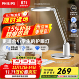 飞利浦【轩坦】全光谱护眼学习阅读台灯学生儿童专用防蓝光防近视国补