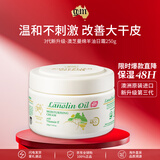 澳芝曼绵羊油脂 滋润原味面霜日霜250g 秋冬干燥全身长效保湿身体乳大白