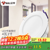 公牛（BULL）LED筒灯天花灯过道玄关嵌入式孔灯 4W/3寸三色调光/开孔70-85mm