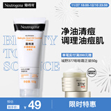 露得清水杨酸洗面奶控油净痘洁面乳100g男女深层清洁毛孔男女士护肤品