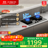 方太（FOTILE）【新升级70%热效率】燃气灶天然气 家用嵌入  5.2kW*猛火燃气灶 70%高热效 TF27B