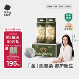 babycare金山茶花纸尿裤加量装S40片*2(4-8kg)新生儿宝宝婴儿尿不湿箱装