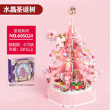 乐go高趣味玩具女孩小微颗粒拼装积木立体模型3diy摆件生日礼物 粉色水晶音乐灯光圣诞树675片 六一61儿童节礼物女送女友女生