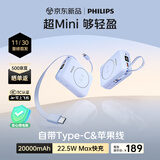 飞利浦国家3c认证自带线快充充电宝兼容magsafe苹果17无线磁吸式20000毫安大容量便携可上飞机2025新款