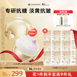 COCOCHICOSME蔻蔻琪三代AG抗糖小金罐涂抹面膜80g男女抗皱淡纹修护提亮送礼物