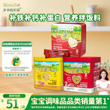 爷爷的农场宝宝辅食拌饭料套装（猪肝粉40g+猪肉松50g+牛肉酥50g）