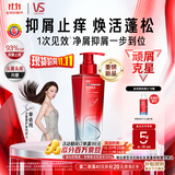 沙宣【重磅新品】钻石瓶抑屑焕活洗发水500g去屑止痒蓬松洗发膏男女