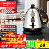金灶（KAMJOVE） 电热水壶烧水壶茶具304不锈钢全钢电水壶电茶壶烧水壶开水壶家用 E-400 0.8L