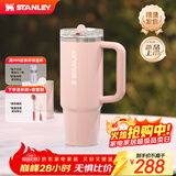 STANLEY保温杯水杯巨无霸吸管杯PRO保温保冷车载办公大容量男女学生杯子 【亮面杯身】桃杏粉- 887ml