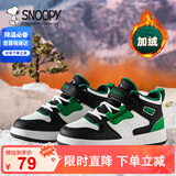 SNOOPY史努比童鞋男童运动鞋冬季时尚保暖二棉高帮板鞋2871黑白绿杏29